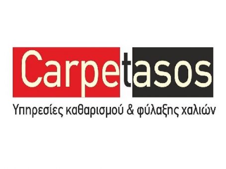 Ταπητοκαθαριστήριο CARPET ASOS
