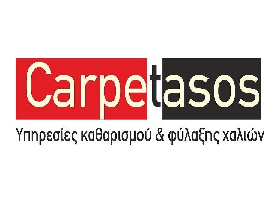 Ταπητοκαθαριστήριο CARPET ASOS