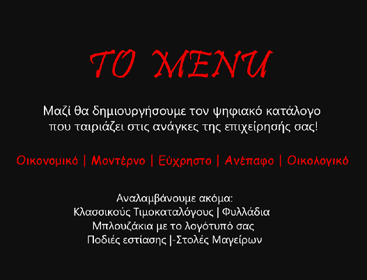 TO MENU