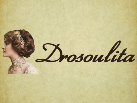 Drosoulita Κερατσίνι